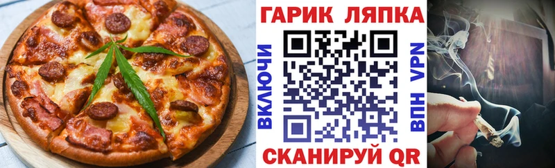 Еда ТГК конопля  Апатиты 